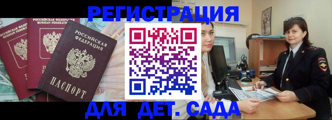 временная регистрация гарантия в Ярцево