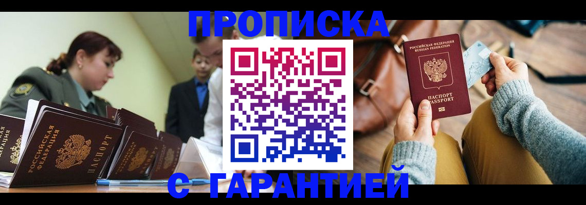 прописка в квартире в Ярцево