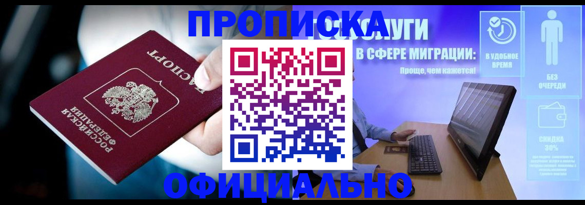 прописка паспорт в Ярцево