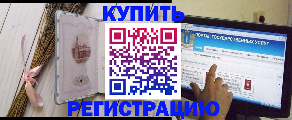 прописка поиск в Ярцево