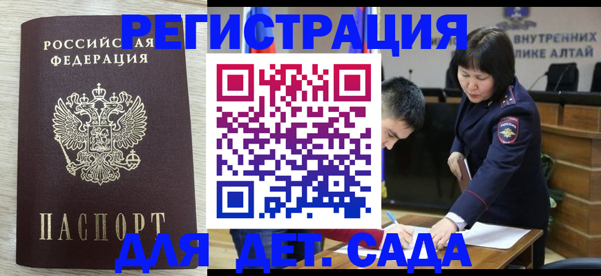 временная регистрация гарантия в Ярцево