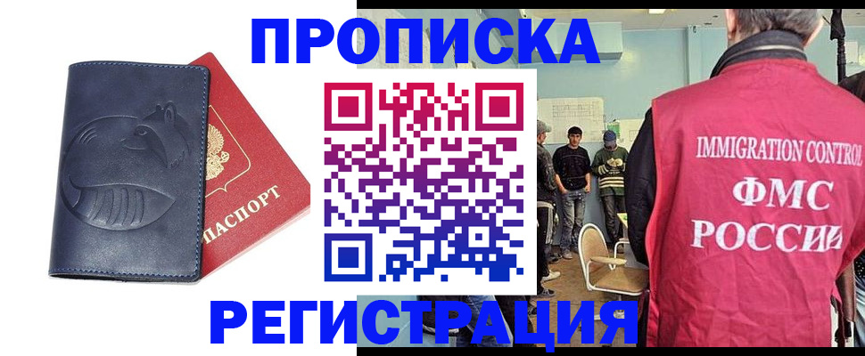 регистрация в Ярцево