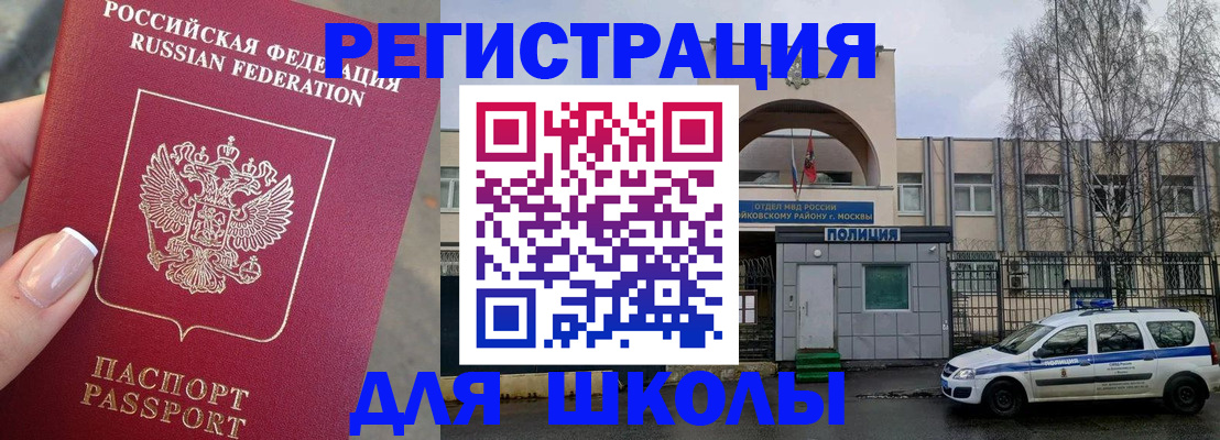 временная регистрация купить в Ярцево