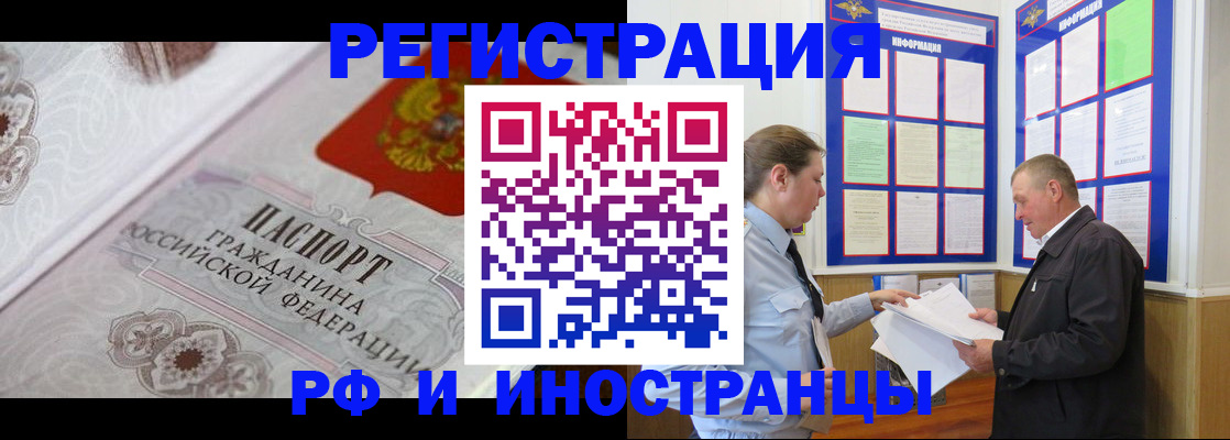 временная прописка в Ярцево