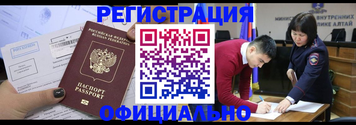 временная регистрация купить в Ярцево